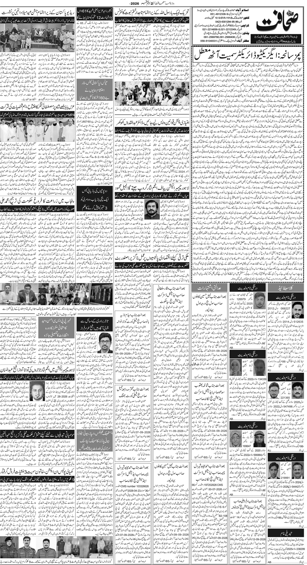 کراچی صفحہ 2
